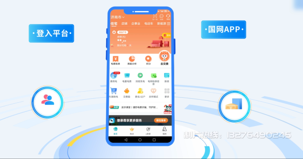 临海电力供需平台MG动画制作_电力系统可视化动画设计_智慧电网数字化宣传动画_电网科普动画_